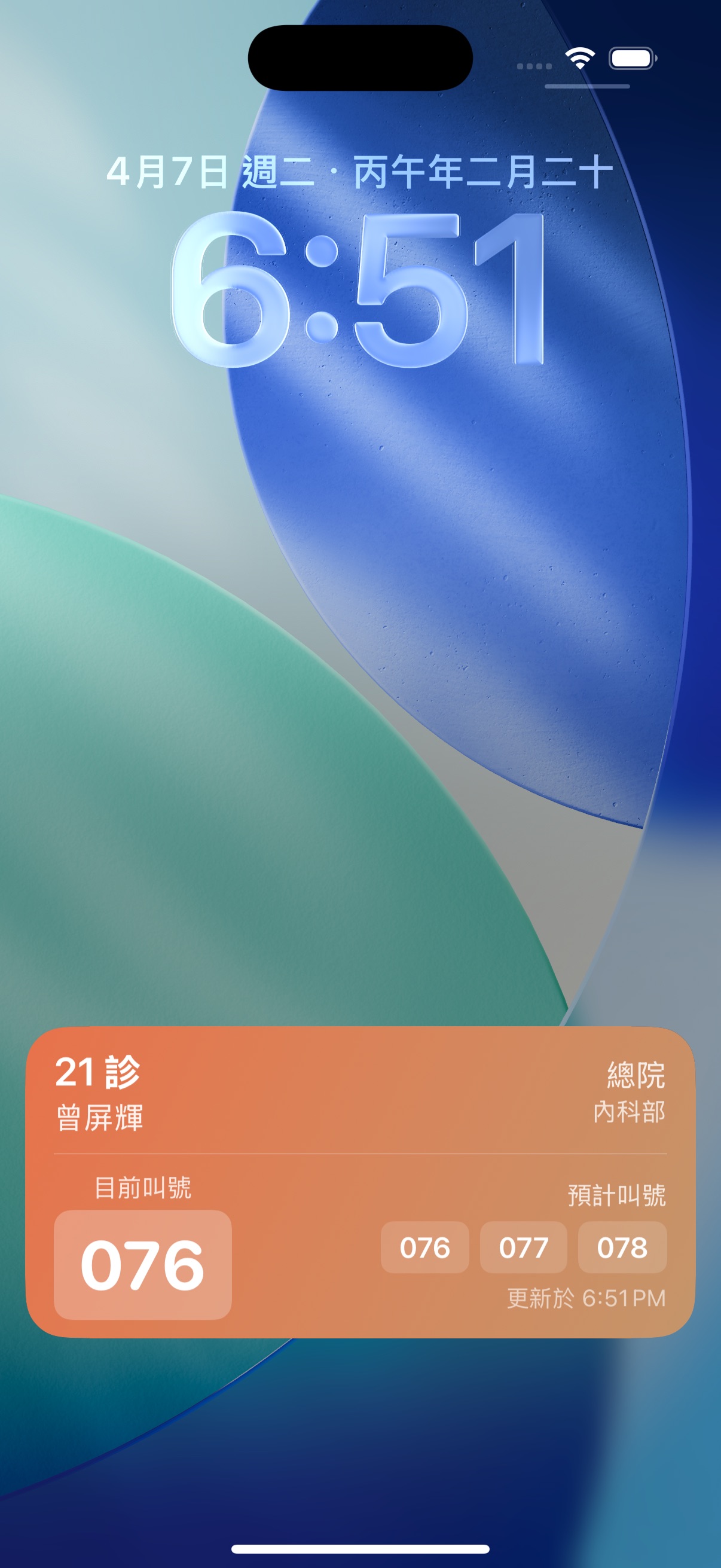 鎖定畫面小工具